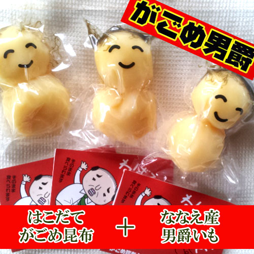 がごめ男爵 ねばるんだお父さん