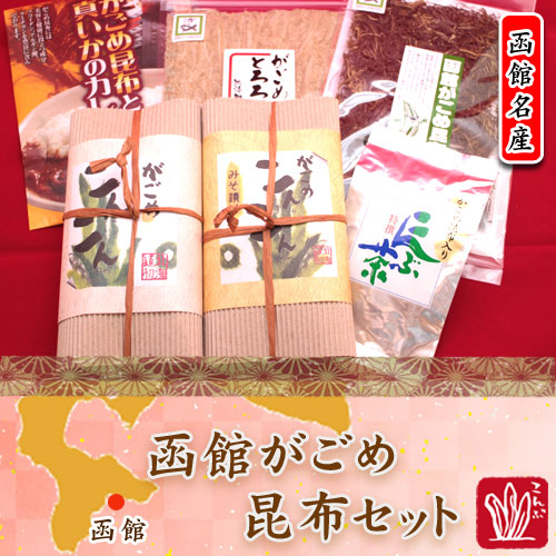 がごめセット B