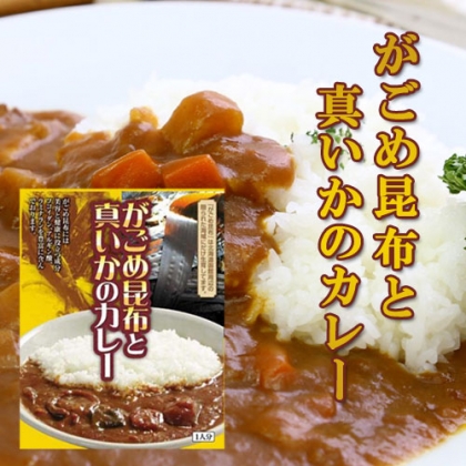 がごめ昆布と真いかのカレー